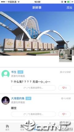 掌上大学城app