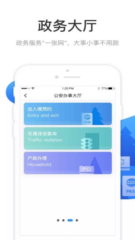 龙城市民云app