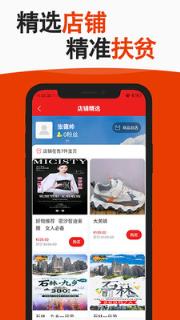 益企播(直播带货)
