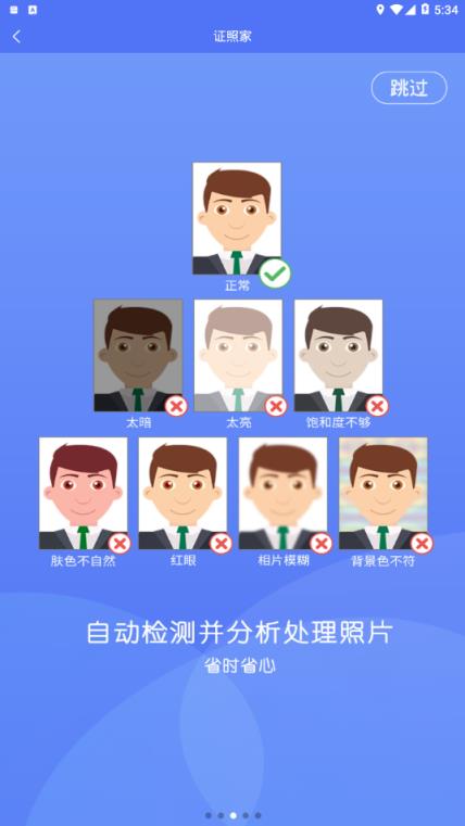 证照家app