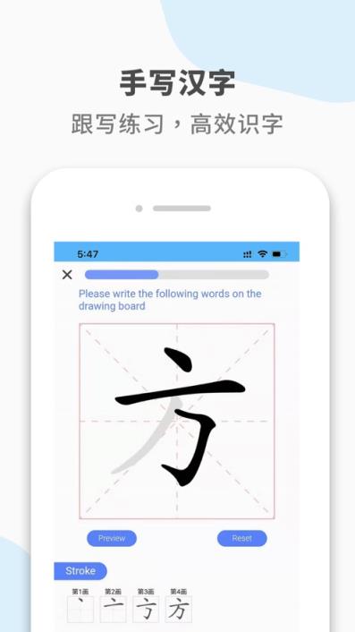 SPKChinese app
