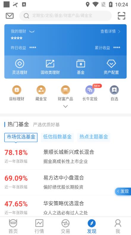 长江e号长江证券app