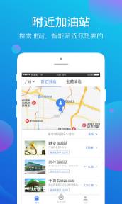 智慧加油电子券