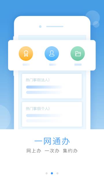 我的永州app