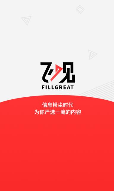 飞观app