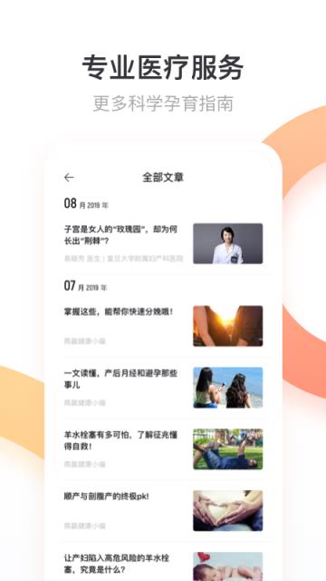 商赢互联网医院app