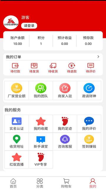 红蚂蚁app