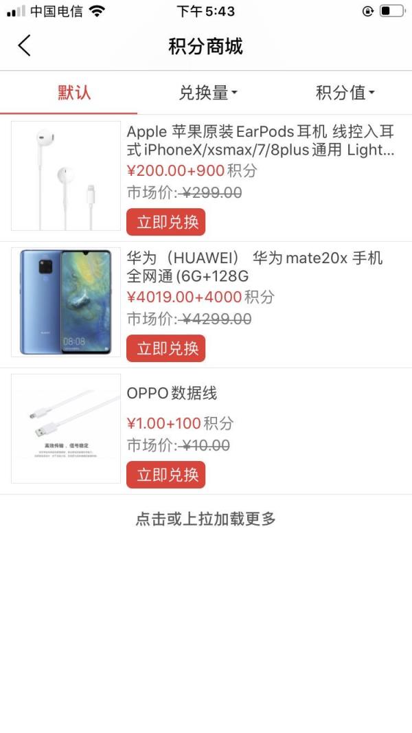 手机发烧友app下载