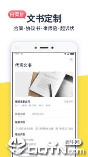 律律法律咨询
