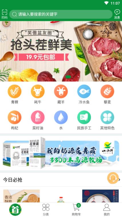 青品汇电商平台