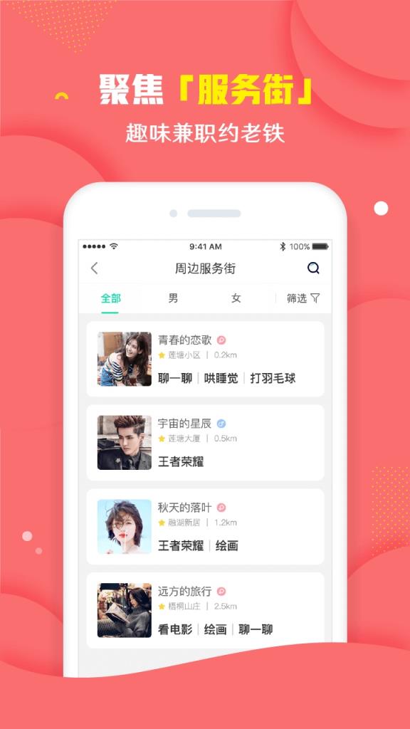酷蚪app