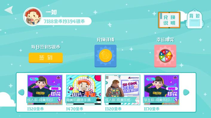 阅美乐app