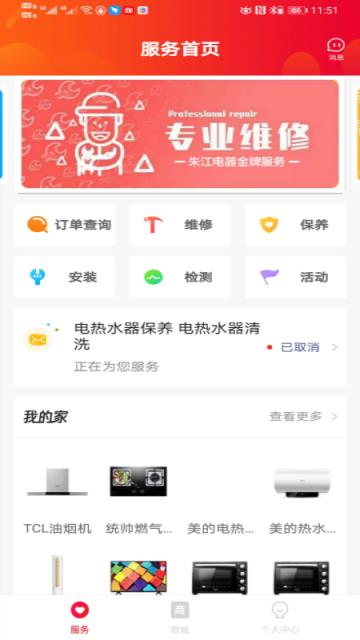 朱江电器(家电商城)