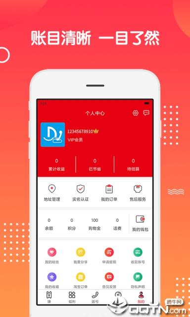 嘟嘟通话