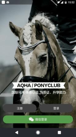 骑士(骑马俱乐部)