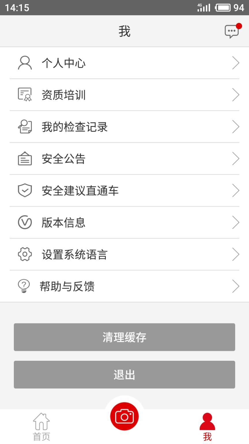 安全小助手app
