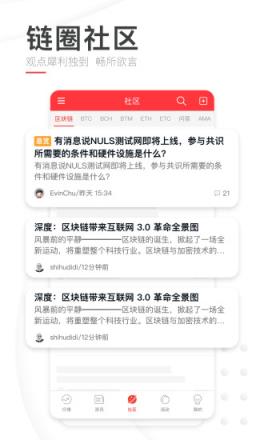 巴比特app
