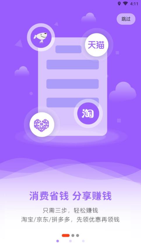 趣鹿app(社交电商)