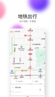 西安地铁app