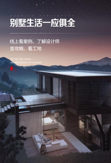 尚层装饰app
