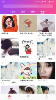 精美头像大全情侣头像