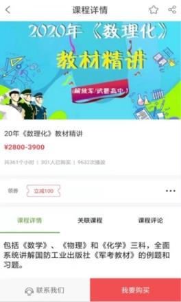 军考通(德方军考)