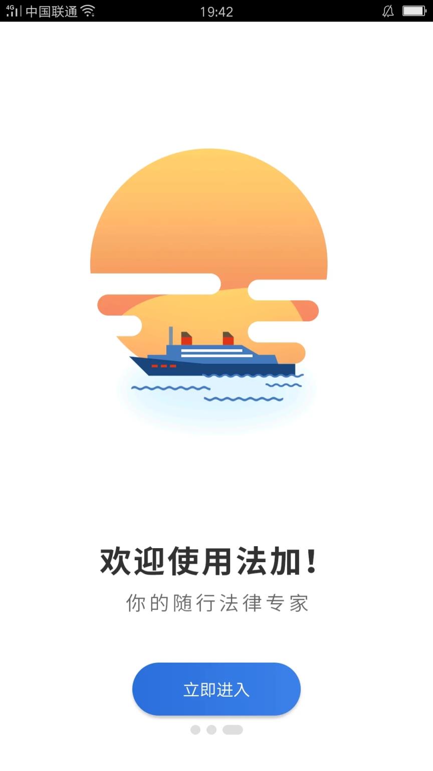 法加app
