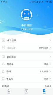 中科芯片app
