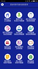 国家兽药综合查询app