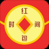 时间红包