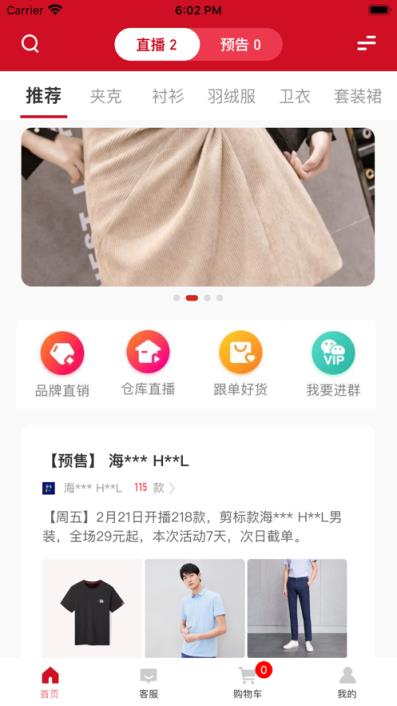 蜂代app电商导购平台