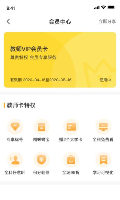 螺蛳教育(短视频书院)