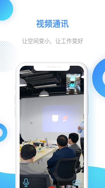 智慧乡村服务app