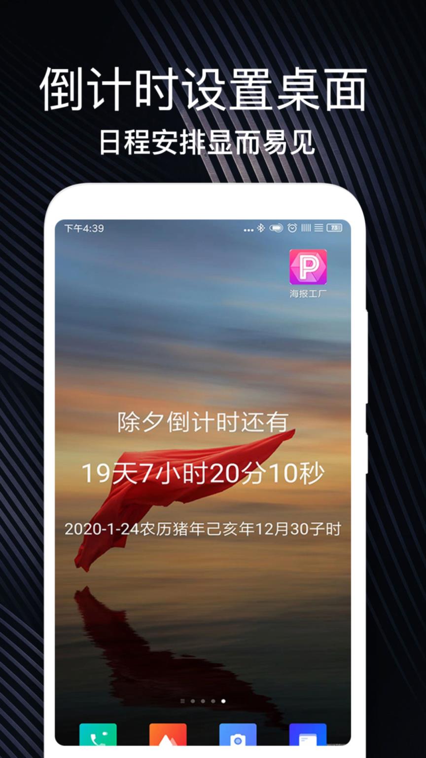 倒数生日纪念日app
