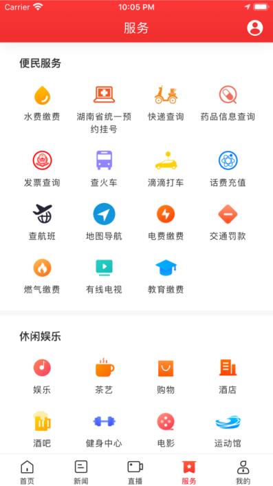 迴雁新闻app