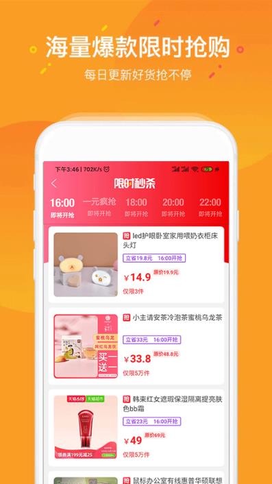 惠小铺app