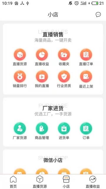 红人伴侣app
