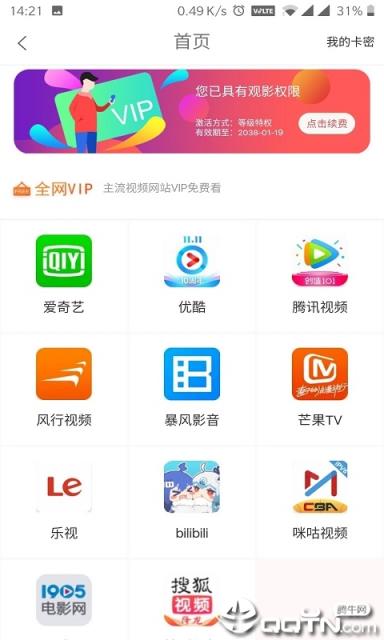 小鹿优品app
