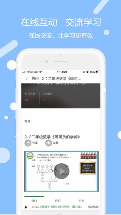 未来学苑app