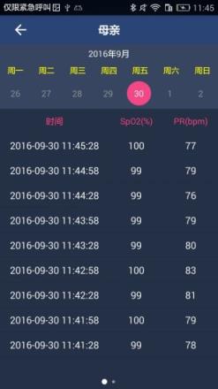 氧心宝(脉搏血氧仪app)