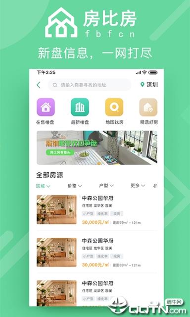 房比房
