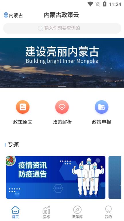 内蒙古民营经济政策发布云