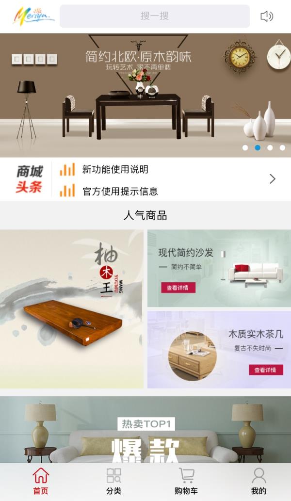 美丽亚家居app