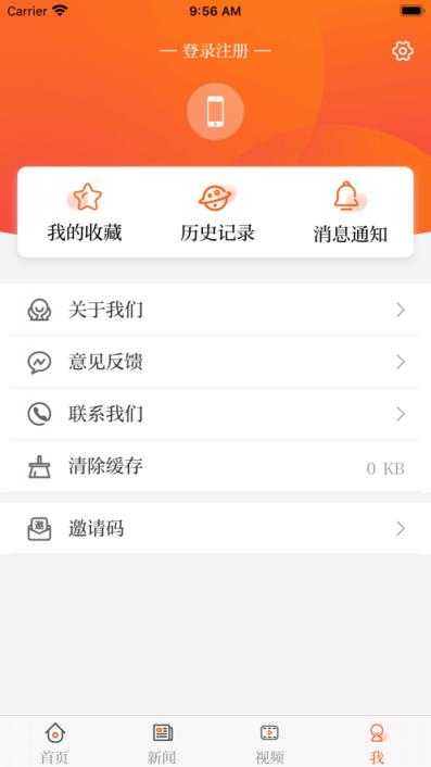 正观新闻app