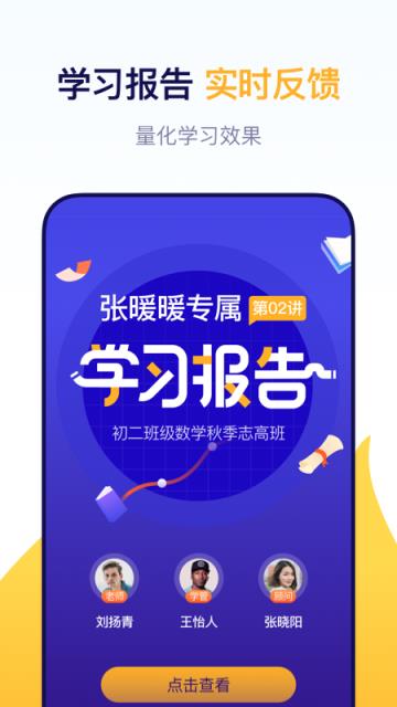 东方优播小班互动直播课