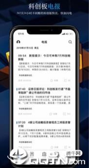 科创板日报app