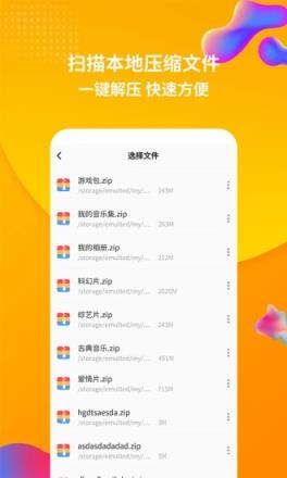 rar解压缩app
