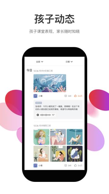 知渴app