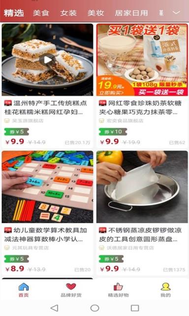 叮咚上门
