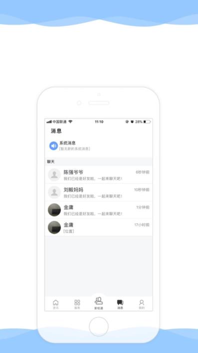 皖新移动校园app